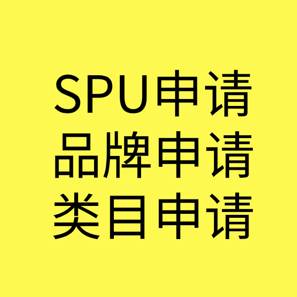 黄流镇类目新增